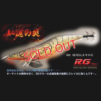 画像2: WILD CHASE 3.0号（48）RG/REALヌマエビ(UV)