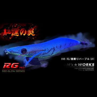 画像3: ウェーブハンター 3.5号SS（46）RG/爆乗りパープル(UV)