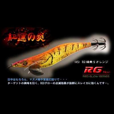 画像1: ウェーブハンター 3.5号SS（45）RG/爆乗りオレンジ(UV)