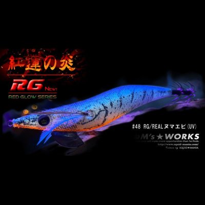 画像2: ウェーブハンター 3.5号SS（48）RG/REALヌマエビ(UV)