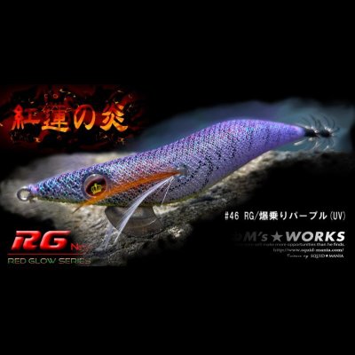 画像2: ウェーブハンター 3.5号SS（46）RG/爆乗りパープル(UV)