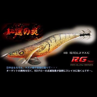 画像1: ウェーブハンター 3.5号SS（48）RG/REALヌマエビ(UV)