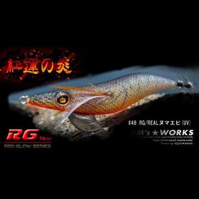 画像3: ウェーブハンター 3.5号SS（48）RG/REALヌマエビ(UV)