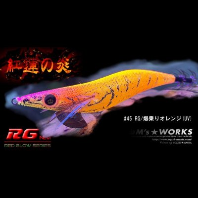 画像2: ウェーブハンター 3.5号SS（45）RG/爆乗りオレンジ(UV)