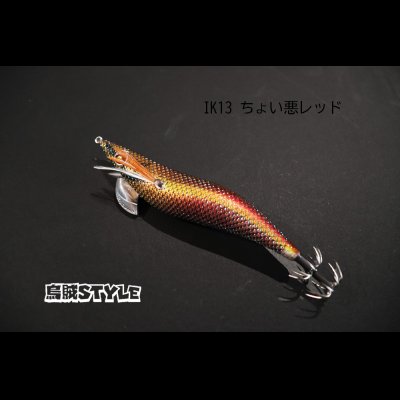 画像1: WILD CHASE 3.0号 #IK13 ちょい悪レッド（特注:烏賊STYLE）