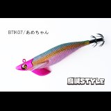 WILD CHASE/B-TR 3.0号 25ｇ/BTIK07/あめちゃん（UV)