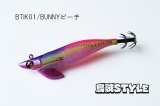 WILD CHASE/B-TR 3.0号 25ｇ/BTIK01/BUNNYピーチ（UV)