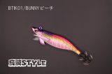 WILD CHASE/B-TR 2.5号 15ｇ/BTIK01/BUNNYピーチ（UV)