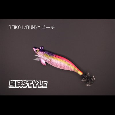 画像1: WILD CHASE/B-TR 2.5号 15ｇ/BTIK01/BUNNYピーチ（UV)