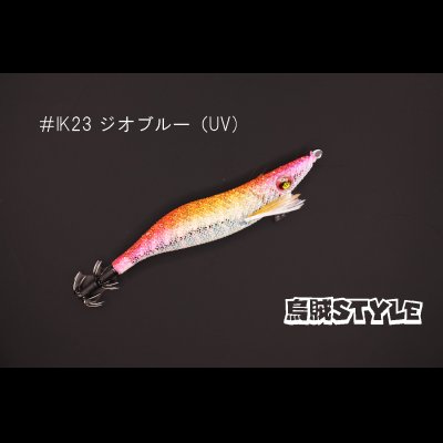 画像2: WILD CHASE 2.5号 #IK23 ジオブルー（UV)（特注:烏賊STYLE）