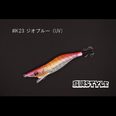 画像1: WILD CHASE 2.5号 #IK23 ジオブルー（UV)（特注:烏賊STYLE）