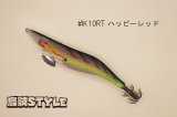 WILD CHASE ラトルチューン 3.0号 #IK10RT ハッピーレッド（特注:烏賊STYLE）