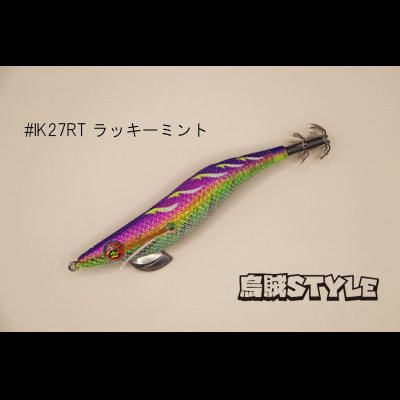 画像2: WILD CHASE ラトルチューン 3.0号 #IK27RT ラッキーミント（特注:烏賊STYLE）