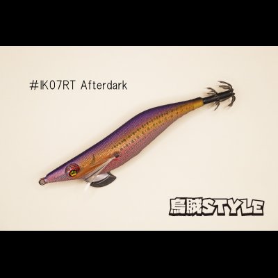 画像2: WILD CHASE ラトルチューン 3.0号 #IK07RT Afterdark（特注:烏賊STYLE）