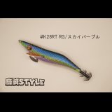 WILD CHASE ラトルチューン 3.0号 #IK28RT RG/スカイパープル（特注:烏賊STYLE）