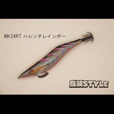 画像2: WILD CHASE ラトルチューン 3.0号 #IK24RT RG/ハレンチレインボー（特注:烏賊STYLE）