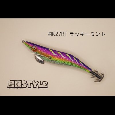 画像1: WILD CHASE ラトルチューン 3.0号 #IK27RT ラッキーミント（特注:烏賊STYLE）