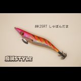 WILD CHASE ラトルチューン 3.0号 #IK25RT しゃぼんだま（特注:烏賊STYLE）