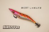 WILD CHASE ラトルチューン 3.0号 #IK25RT しゃぼんだま（特注:烏賊STYLE）