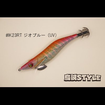 画像2: WILD CHASE ラトルチューン 3.0号 #IK23RT ジオブルー（UV)（特注:烏賊STYLE）