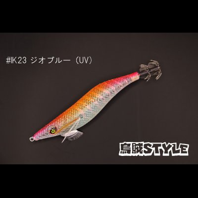 画像2: WILD CHASE 3.0号 #IK23 ジオブルー（UV)（特注:烏賊STYLE）