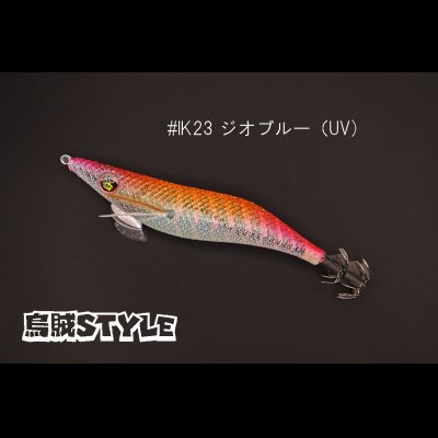 画像1: WILD CHASE 3.0号 #IK23 ジオブルー（UV)（特注:烏賊STYLE）