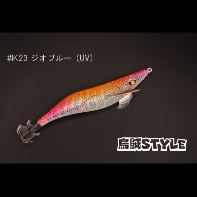 画像3: WILD CHASE 3.0号 #IK23 ジオブルー（UV)（特注:烏賊STYLE）