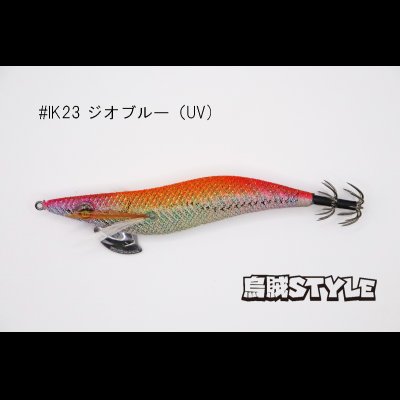 画像3: WILD CHASE 3.5号 #IK23 ジオブルー（UV)（特注:烏賊STYLE）