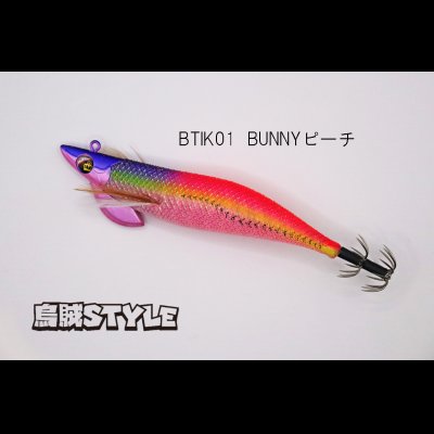 画像1: WILD CHASE/B-TR 3.5号 30ｇ/BTIK01/BUNNYピーチ