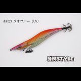 WILD CHASE 3.5号 #IK23 ジオブルー（UV)（特注:烏賊STYLE）