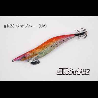 画像1: WILD CHASE 3.5号 #IK23 ジオブルー（UV)（特注:烏賊STYLE）