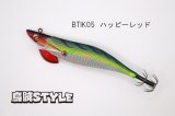 WILD CHASE/B-TR 3.5号 30ｇ/BTIK05/ハッピーレッド