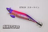 WILD CHASE/B-TR 3.5号 30ｇ/BTIK04/スターマイン