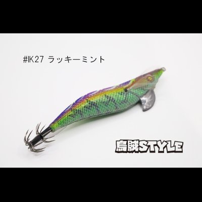 画像2: WILD CHASE 3.5号 #IK27 ラッキーミント（特注:烏賊STYLE）