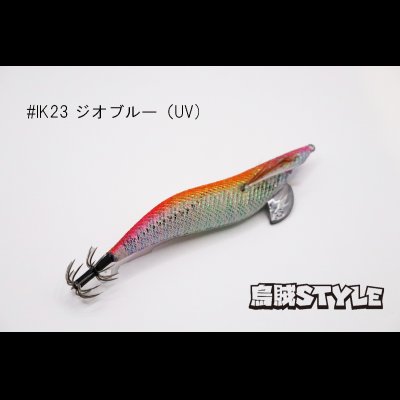 画像2: WILD CHASE 3.5号 #IK23 ジオブルー（UV)（特注:烏賊STYLE）