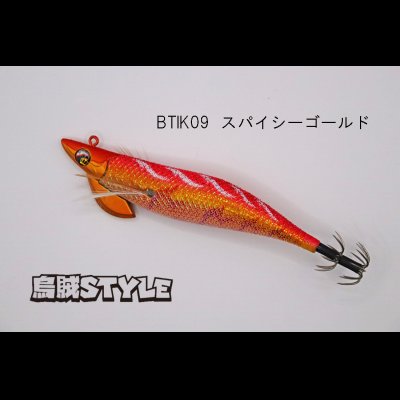 画像1: WILD CHASE/B-TR 3.5号 30ｇ/BTIK09/スパイシーゴールド