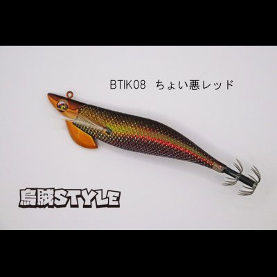 画像1: WILD CHASE/B-TR 3.5号 30ｇ/BTIK08/ちょい悪レッド