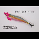 WILD CHASE/B-TR 3.5号 30ｇ/BTIK07/あめちゃん（UV)