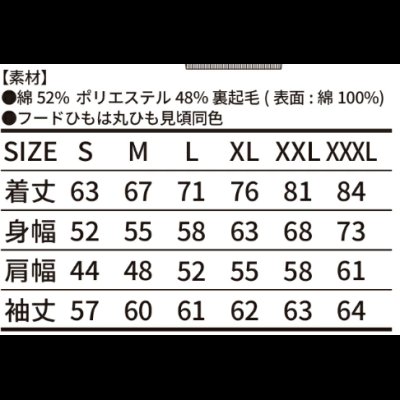 画像3: 裏起毛フルジップパーカー お月見ぴょん吉