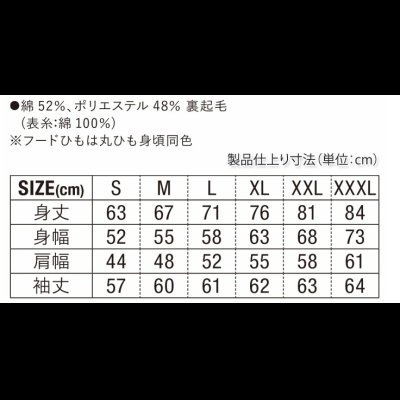 画像3: プルオーバーパーカー（裏起毛）　お月見ぴょん吉