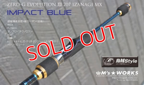 ZERO-G EVOLUTION 翔 707 IZANAGI MX （限定color/ Impact blue）