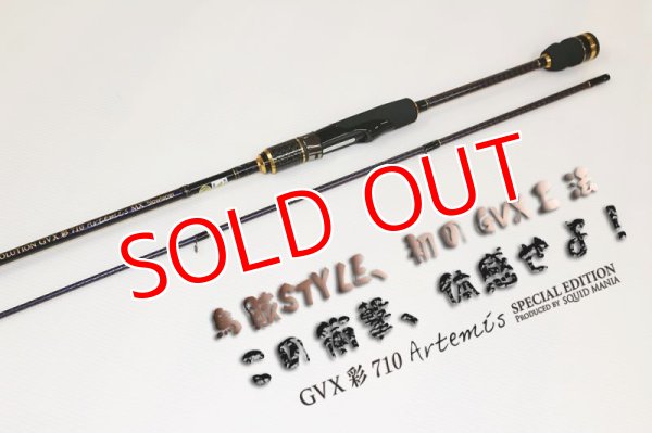 ZERO-G EVOLUTION GVX 彩 710 Artemis MX Slowtaper （限定color/shineaurora）