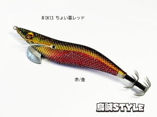 特注 3.5号シャローtune エギングショップ烏賊Style