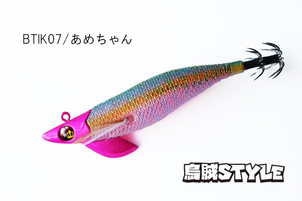 画像1: WILD CHASE/B-TR 3.0号 25ｇ/BTIK07/あめちゃん（UV) (1)