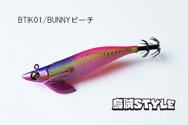 画像1: WILD CHASE/B-TR 3.0号 25ｇ/BTIK01/BUNNYピーチ（UV) (1)