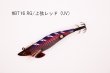 画像1: WILD CHASE/B-TR 3.0号 25ｇ/BT16 RG/上弦レッド（UV) (1)