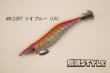 画像2: WILD CHASE ラトルチューン 3.0号 #IK23RT ジオブルー（UV)（特注:烏賊STYLE） (2)