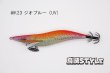 画像3: WILD CHASE 3.5号 #IK23 ジオブルー（UV)（特注:烏賊STYLE） (3)