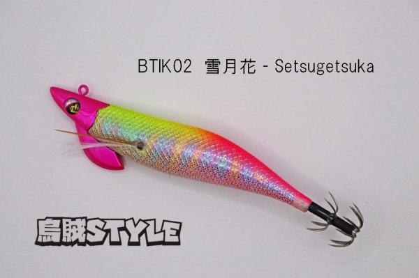 画像1: WILD CHASE/B-TR 3.5号 30ｇ/BTIK02/雪月花‐Setsugetsuka (1)