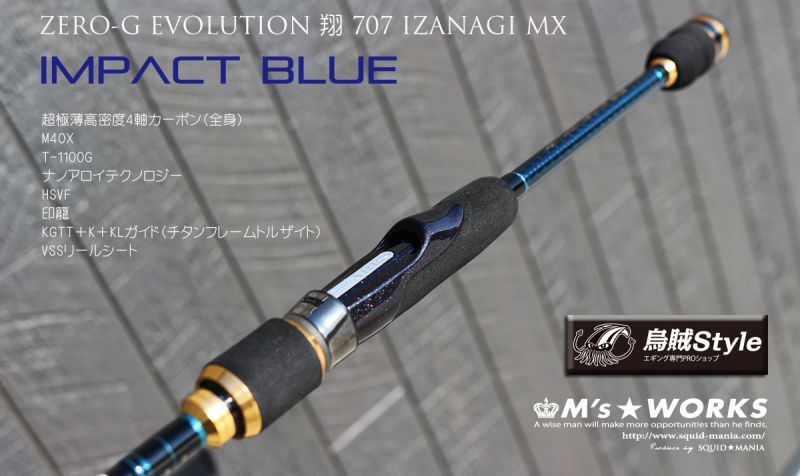 ZERO-G EVOLUTION 翔 707 IZANAGI MX （限定color/ Impact blue 